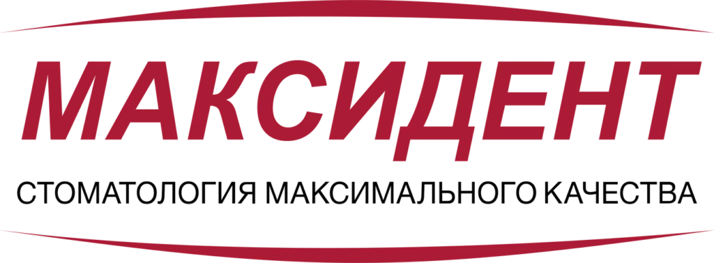 "Максидент" стоматология максимального качества