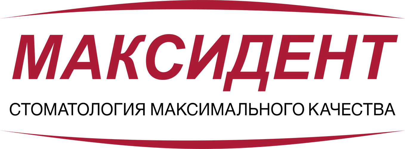 "Максидент" стоматология максимального качества