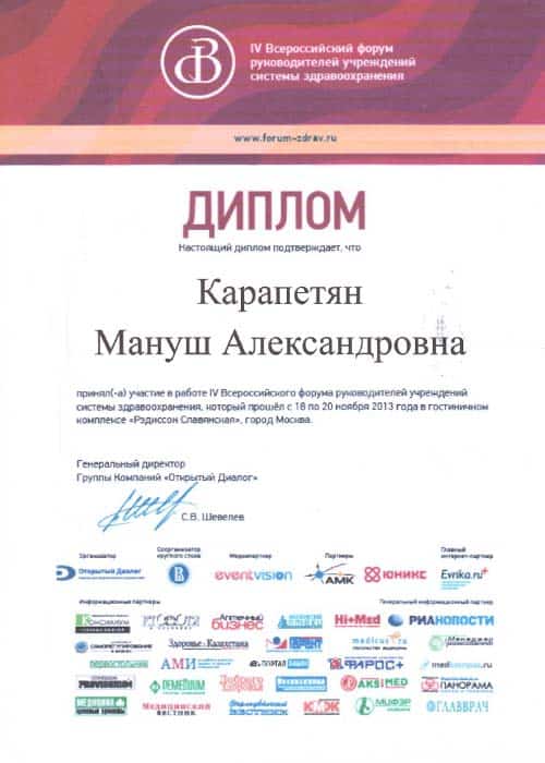 Диплом КМ